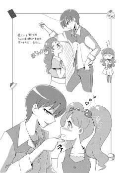 Page 6 of Mesushirinda ~ Vol. 06 Bonbonerohon