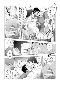 Page 6 of Jouge Kankei