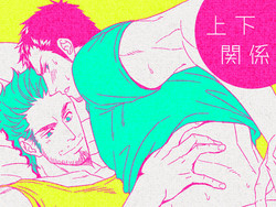 Download Jouge Kankei