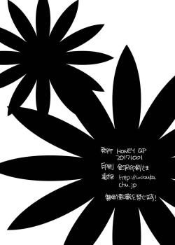 Page 33 of Ouma-san to i Chaicha