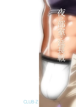 Page 28 of Yoru no Bushitsu de Enchousen