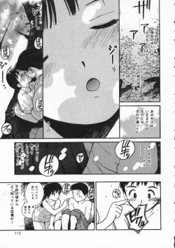 Page 119 of Shiawase H