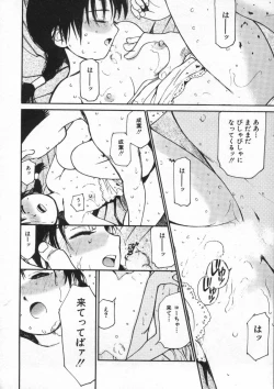 Page 136 of Shiawase H