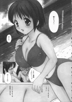 Page 141 of Shiawase H