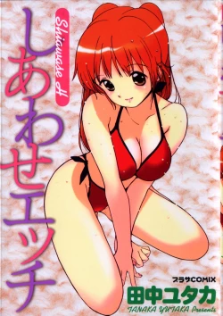 Page 1 of Shiawase H