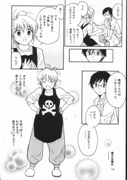 Page 20 of Shiawase H