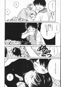 Page 34 of Shiawase H