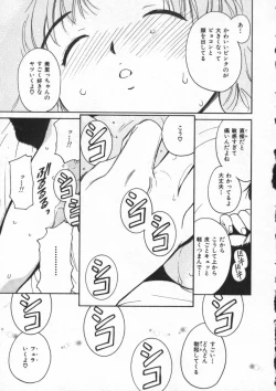 Page 41 of Shiawase H