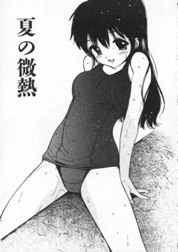 Page 51 of Shiawase H