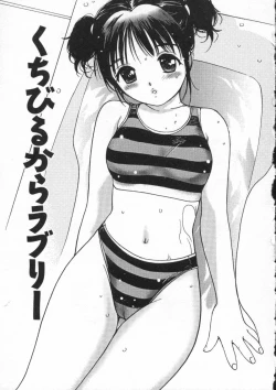 Page 99 of Shiawase H