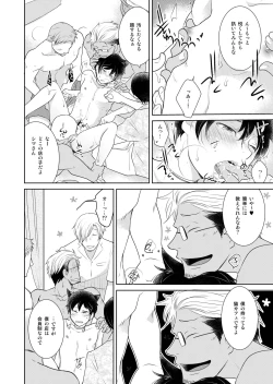 Page 18 of Natsuneko Inbyou Cafe 5