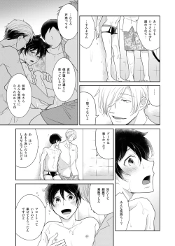 Page 21 of Natsuneko Inbyou Cafe 5