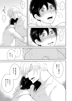 Page 31 of Natsuneko Inbyou Cafe 5