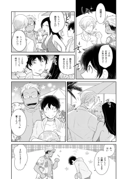 Page 9 of Natsuneko Inbyou Cafe 5