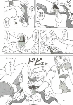 Page 13 of PRISM AIBU!?