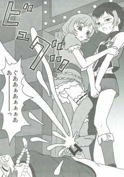 Page 8 of PRISM AIBU!?