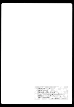 Page 20 of Gensou Teien