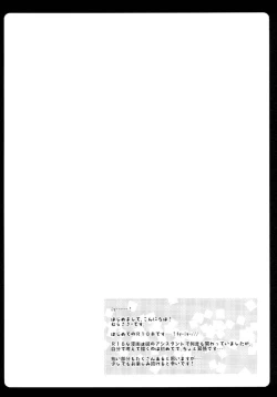 Page 4 of Gensou Teien