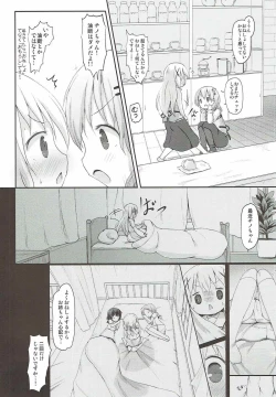Page 3 of Chino-chan no Omata Check