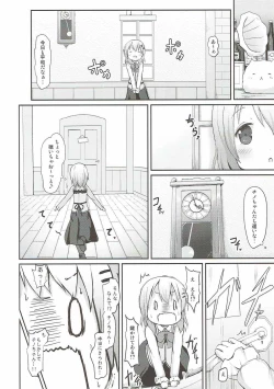 Page 7 of Chino-chan no Omata Check