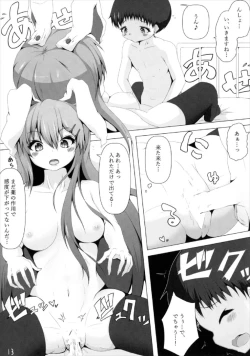 Page 14 of えーりんお姉さんとうどんげお姉さんが診てあげる
