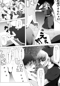 Page 5 of えーりんお姉さんとうどんげお姉さんが診てあげる