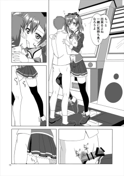 Page 15 of Honoka to Ero Dance