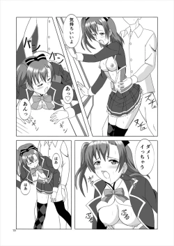 Page 19 of Honoka to Ero Dance