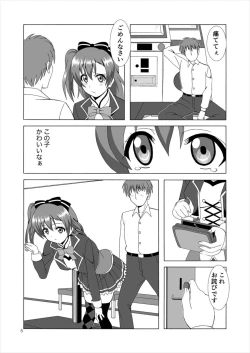 Page 5 of Honoka to Ero Dance