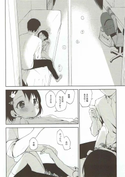 Page 17 of Koko wa Usagi no Heya