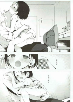 Page 6 of Koko wa Usagi no Heya