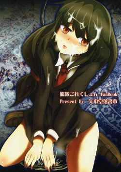 Page 22 of Shimobashira