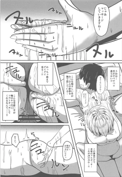 Page 8 of Chaldea JK Collection Vol. 1