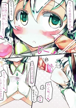 Page 4 of Koishikoshikoshiko