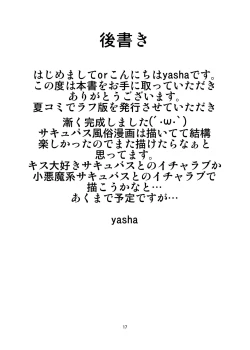 Page 17 of Boukensha Senyou no Ura Fuuzokuten