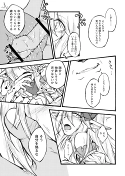 Page 12 of "花"の言葉は数あれど