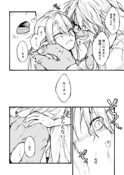 Page 13 of "花"の言葉は数あれど