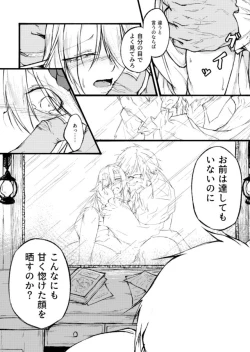 Page 17 of "花"の言葉は数あれど