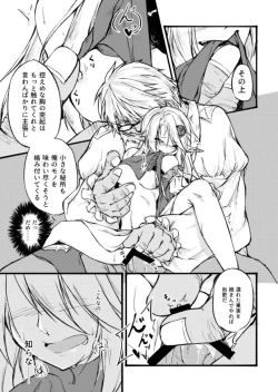 Page 18 of "花"の言葉は数あれど