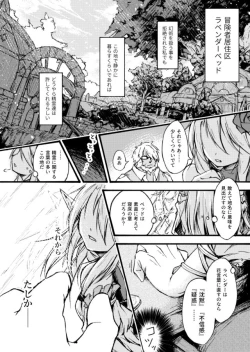 Page 1 of "花"の言葉は数あれど