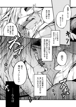 Page 22 of "花"の言葉は数あれど