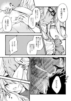 Page 8 of "花"の言葉は数あれど
