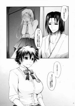 Page 10 of AkiKouhen 1-