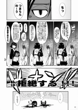 Page 11 of AkiKouhen 1-