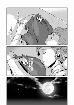 Page 31 of 意 味【ラオグリム×コーネリア】