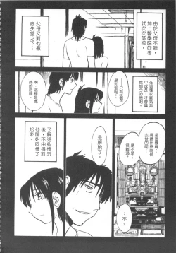 Page 123 of 甜蜜皮鞭 上