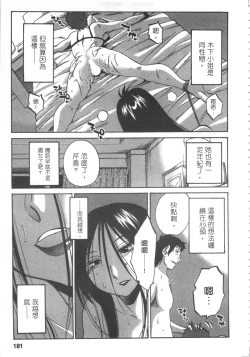 Page 182 of 甜蜜皮鞭 上