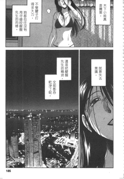 Page 186 of 甜蜜皮鞭 上