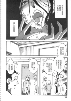 Page 189 of 甜蜜皮鞭 上