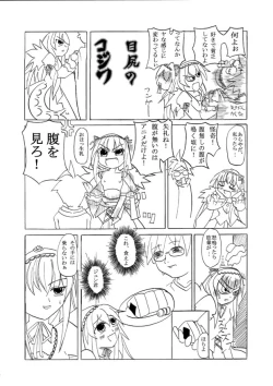 Page 10 of Souseiseki to Suigintou no H na Hon[Decensored